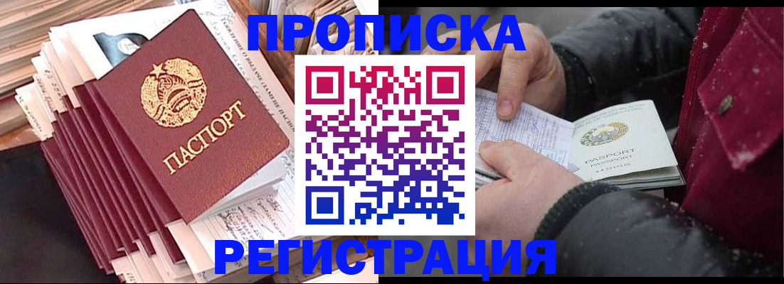 временная регистрация госуслуги в Черногорске