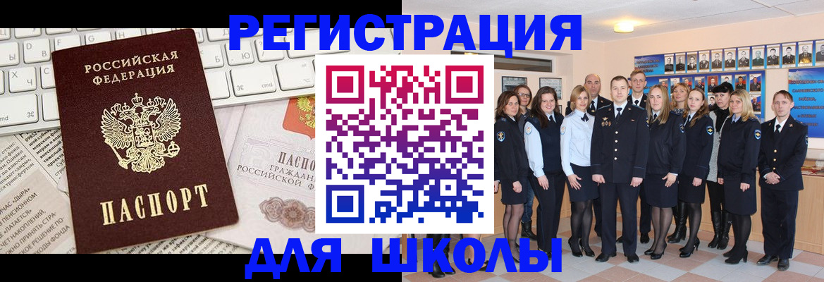 прописка законно в Черногорске