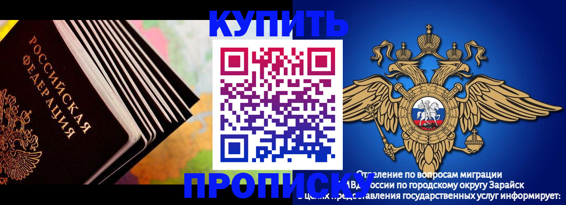 временная регистрация купить в Черногорске
