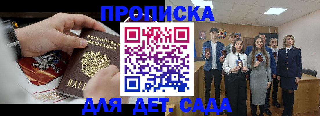 временная регистрация 2025 в Черногорске