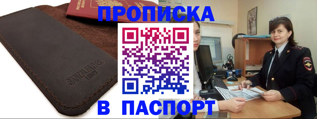 найти адрес прописки в Черногорске