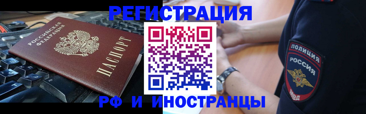 пропишу в квартире в Черногорске